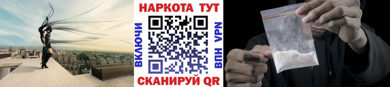 Купить закладку СК Кокаин Меф мяу мяу Бошки Шишки НБОМе ГАШИШ Кремёнки