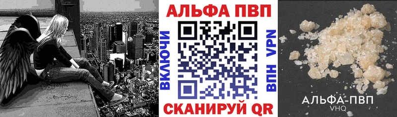 Alpha PVP VHQ  Купить закладки  Кремёнки 