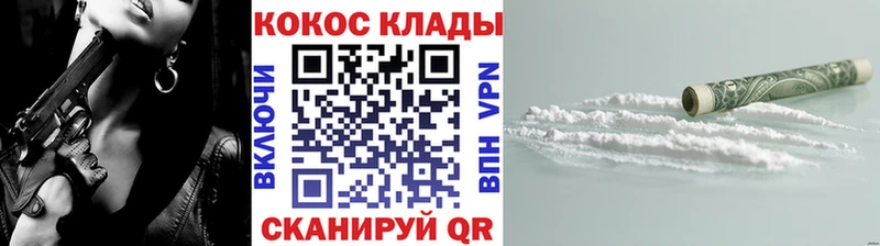 Купить закладки Кремёнки Cocaine Перу