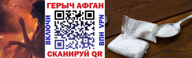 ГЕРОИН хмурый  Купить закладки  Кремёнки 