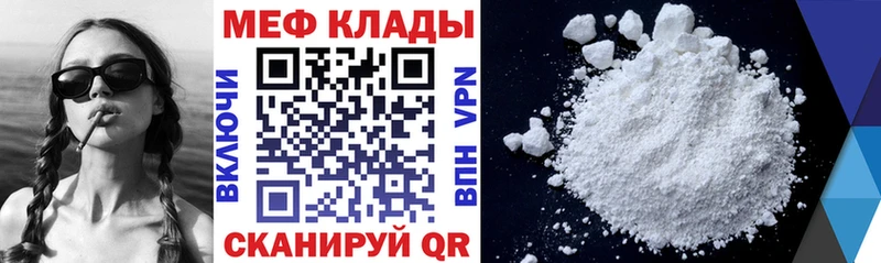 Купить закладки  Кремёнки  МЕФ мяу мяу 